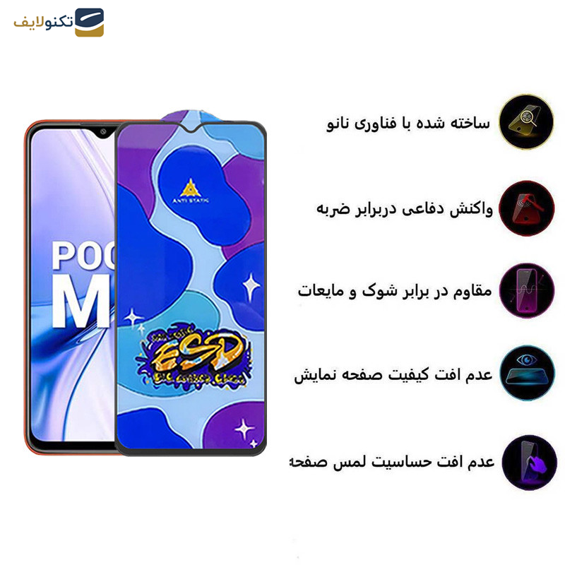 محافظ صفحه نمایش اپیکوی مدل Star ESD مناسب برای گوشی موبایل شیائومی Poco M3-Poco M2 Reloaded-Poco M2 4G - Star ESD Glass Screen Protector For Xiaomi Poco M3-Poco M2 Reloaded-Poco M2 4G