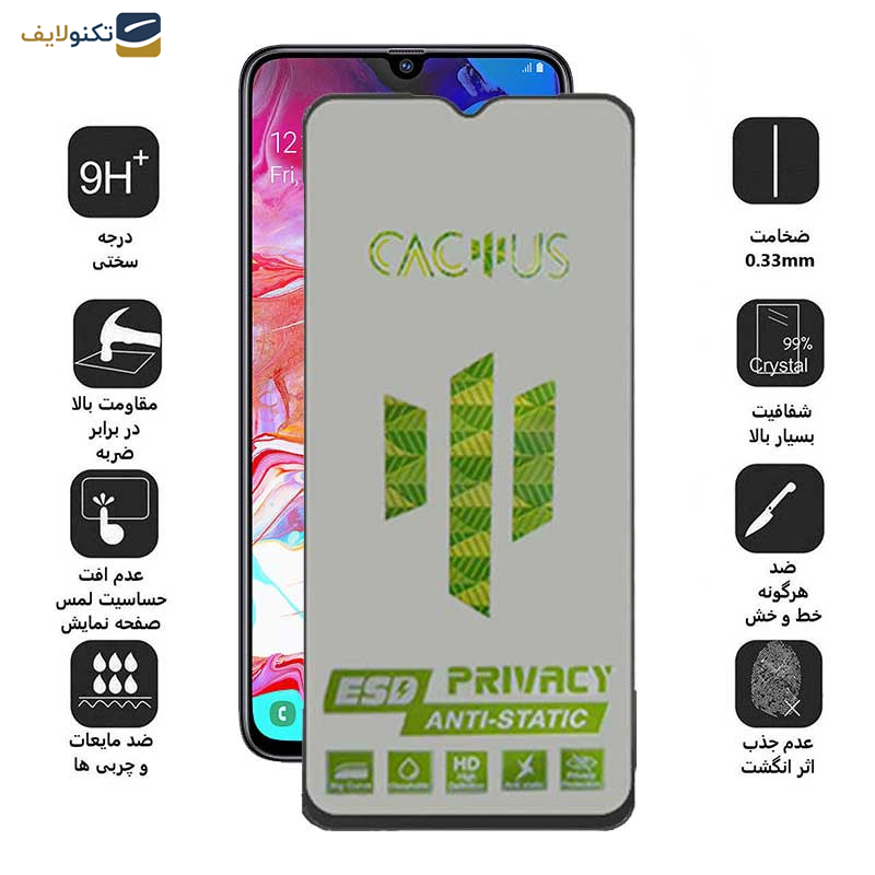محافظ صفحه نمایش حریم شخصی اپیکوی مدل Cactus-ESD-Privacy مناسب برای گوشی موبایل سامسونگ Galaxy A70 - A05 - A05s - Epicoy Cactus-ESD-Privacy Screen Protector For Samsung Galaxy A70 - A05 - A05s