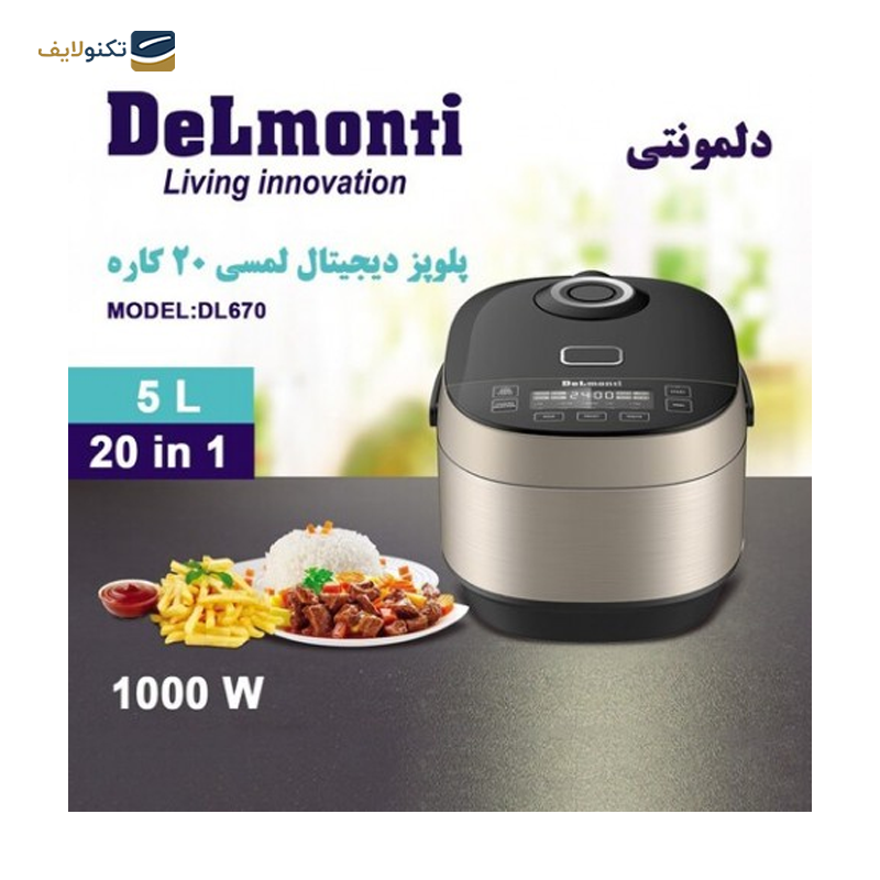 پلوپز دیجیتال 20 کاره دلمونتی مدل DL 670 - Delmonti DL 670 Rice Cooker