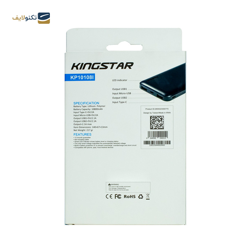 پاوربانک کینگ استار مدل KP10108i ظرفیت 10800 میلی آمپر ساعت - King Star KP10108i 10800mah power bank