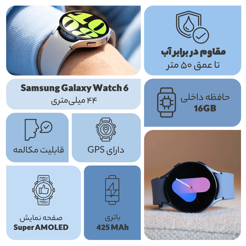 ساعت هوشمند سامسونگ مدل Galaxy Watch6 44mm LTE (SM-R945FZSAINS) - Samsung Galaxy Watch6 LTE (SM-R945FZSAINS) 44mm