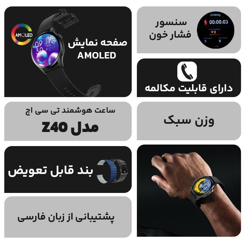 ساعت هوشمند تی سی اچ مدل Z40  - TCH Z40 Smart Watch