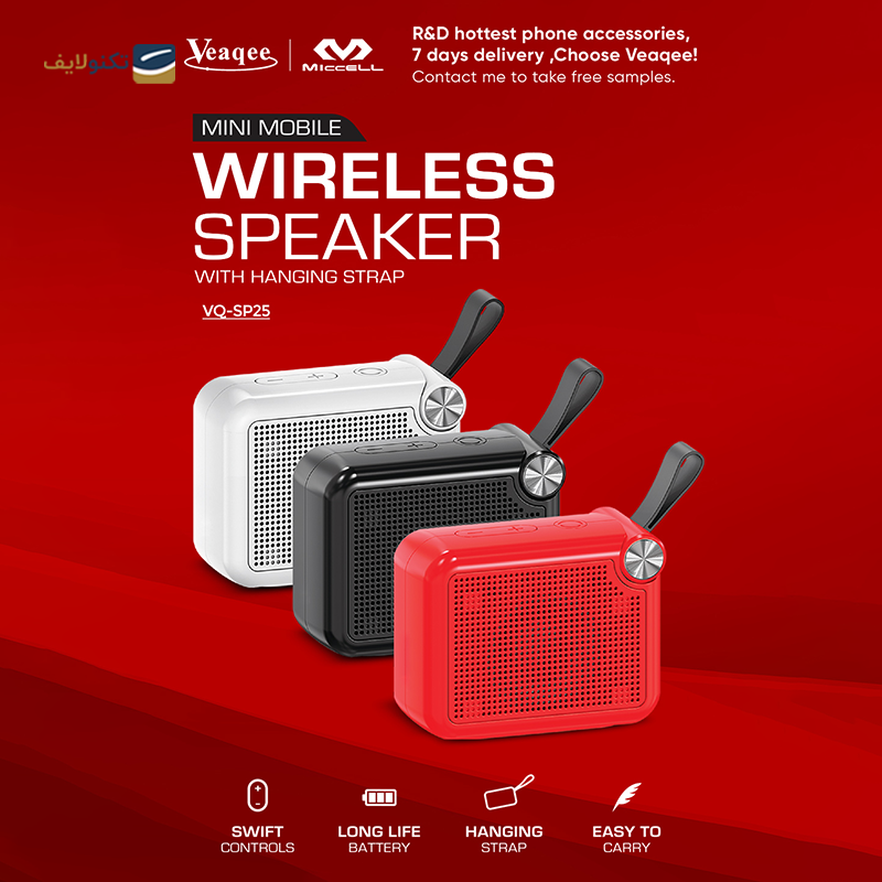 اسپیکر بلوتوثی قابل حمل میسل مدل VQ-SP25 - Miccell VQ-SP25 Portable Bluetooth speaker