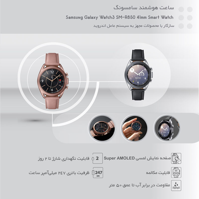 ساعت هوشمند سامسونگ مدل Galaxy Watch3 SM-R850 41mm بند چرمی - Samsung Galaxy Watch3 SM-R850 41mm Smart Watch