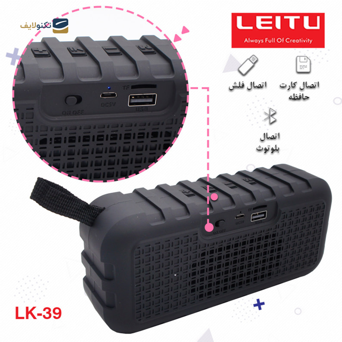  اسپیکر بلوتوثی قابل حمل لیتو مدل LK - 39 - Leitu LK - 39 Bluetooth Speaker