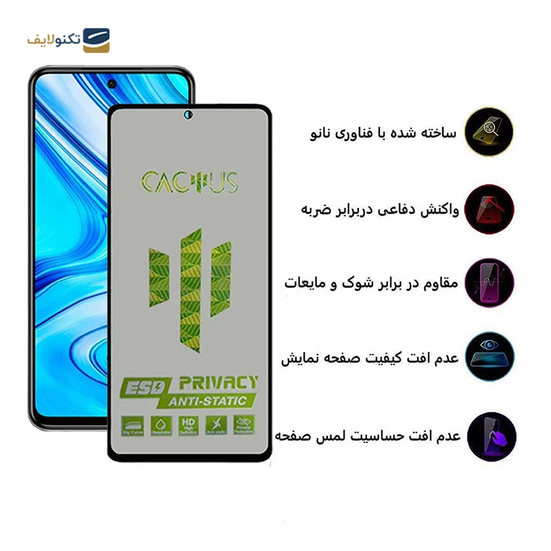 گلس حریم شخصی گوشی شیائومی Redmi Note 9 Pro Max اپیکوی مدل Cactus-ESD-Privacy - Epicoy Cactus-ESD-Privacy Xiaomi Redmi Note 9 Pro Max Screen Protector