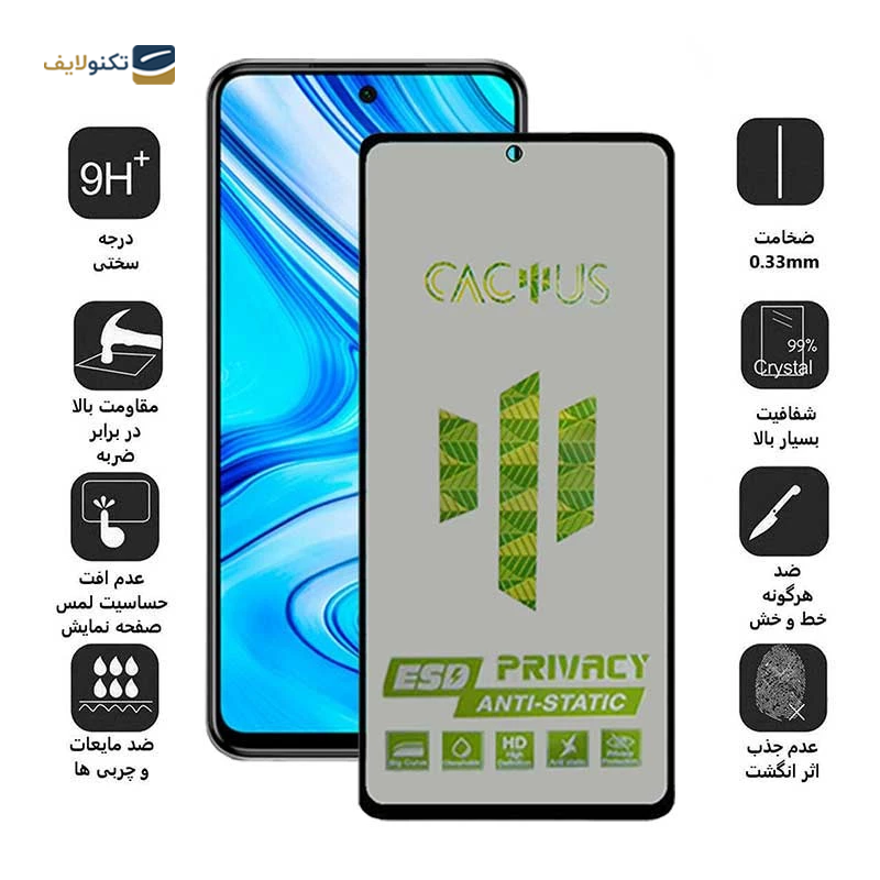 گلس حریم شخصی گوشی شیائومی Redmi Note 9 Pro Max اپیکوی مدل Cactus-ESD-Privacy - Epicoy Cactus-ESD-Privacy Xiaomi Redmi Note 9 Pro Max Screen Protector