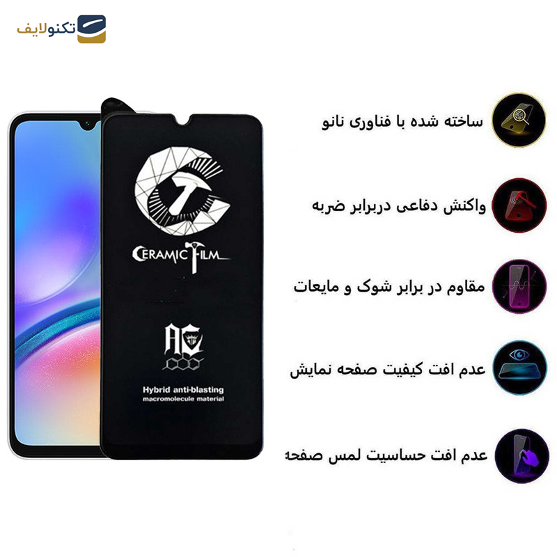 محافظ صفحه نمایش سرامیکی اپیکوی مدل CR7 مناسب برای گوشی موبایل سامسونگ Galaxy A70/A05/A05s - Epicoy CR7 Ceramic Glass Screen Protector For Samsung Galaxy A70/A05/A05s