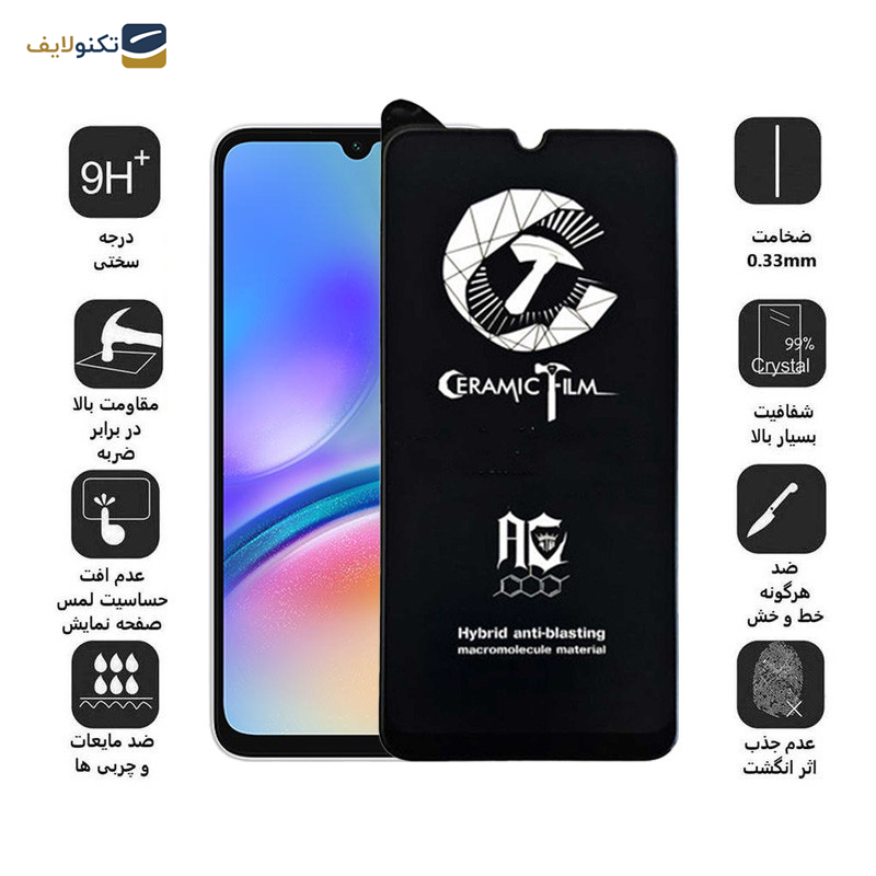 محافظ صفحه نمایش سرامیکی اپیکوی مدل CR7 مناسب برای گوشی موبایل سامسونگ Galaxy A70/A05/A05s - Epicoy CR7 Ceramic Glass Screen Protector For Samsung Galaxy A70/A05/A05s