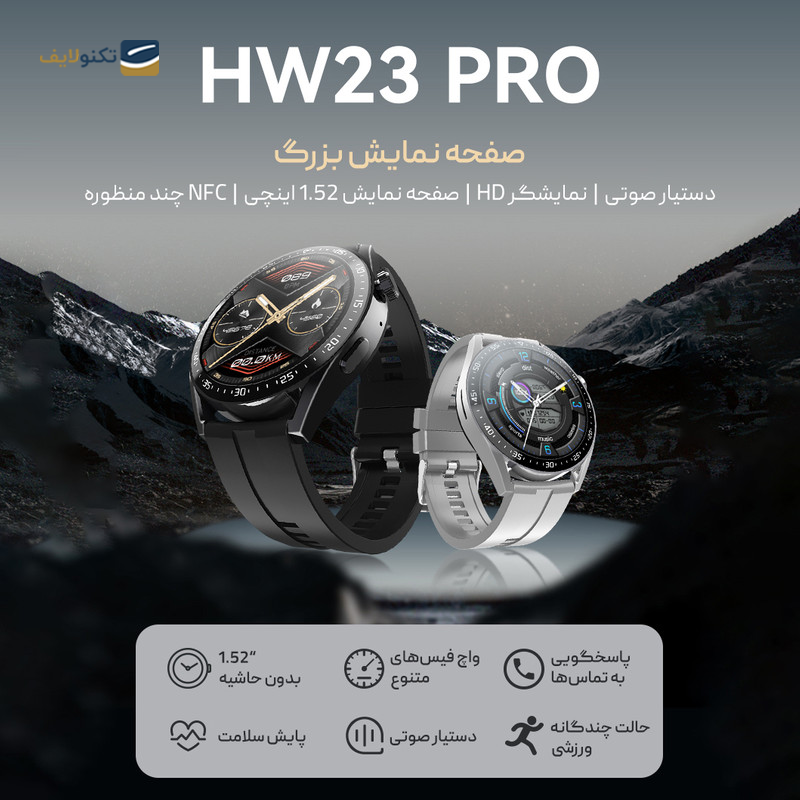 ساعت هوشمند مدل HW23 Pro Xe - HW23 Pro Xe Smart Watch