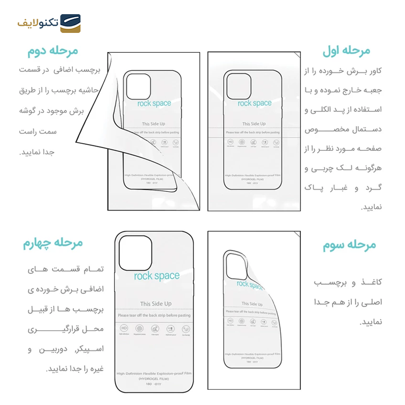 گلس گوشی سامسونگ Galaxy Z Fold 5 راک اسپیس مناسب برای نمایشگر اول مدل Hydrogel HGL - Rock Space Hydrogel HGL Screen Protector for Samsung Galaxy Z Fold 5