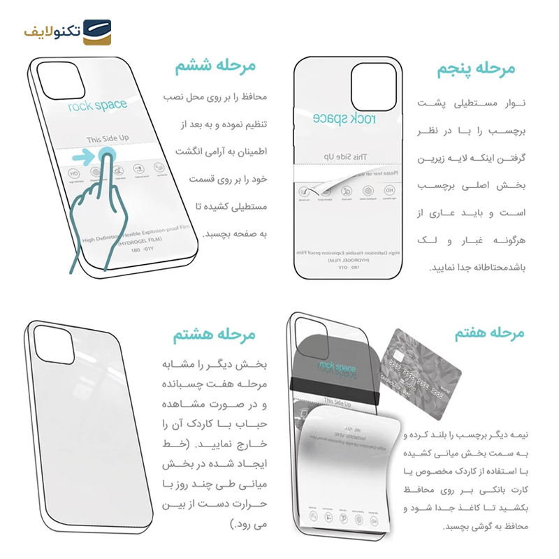 گلس گوشی سامسونگ Galaxy Z Fold 5 راک اسپیس مناسب برای نمایشگر اول مدل Hydrogel HGL - Rock Space Hydrogel HGL Screen Protector for Samsung Galaxy Z Fold 5