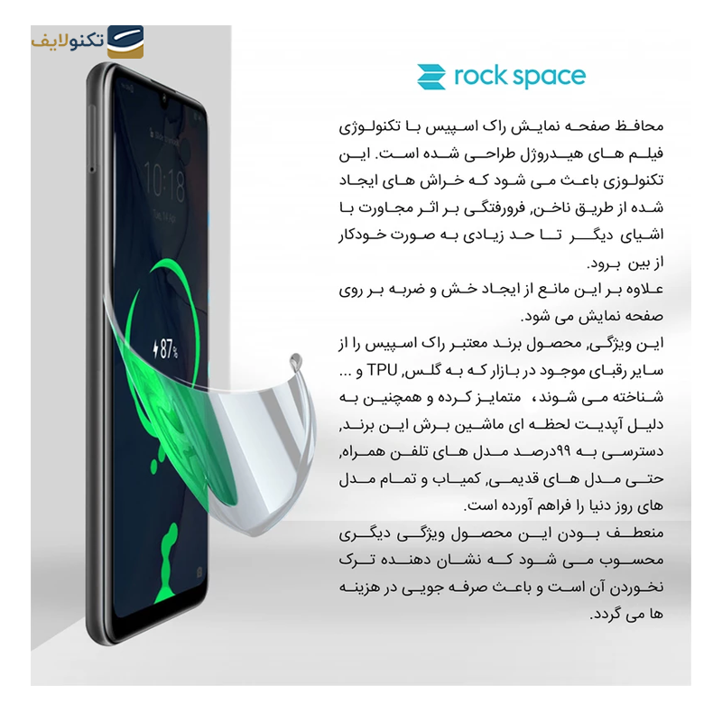 گلس گوشی سامسونگ Galaxy Z Fold 5 راک اسپیس مناسب برای نمایشگر اول مدل Hydrogel HGL - Rock Space Hydrogel HGL Screen Protector for Samsung Galaxy Z Fold 5
