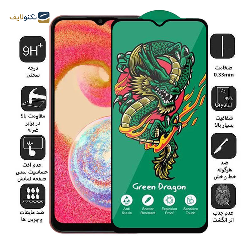 محافظ صفحه نمایش اپیکوی مدل Green Dragon ExplosionProof مناسب برای گوشی موبایل سامسونگ Galaxy M04 4G/ M02 4G/ M12  4G (India)/ F12 4G/ F02s 4G - Epicoy Green Dragon ExplosionProof Glass Screen Protector For Samsung Galaxy M04 4G/ M02 4G/ M12  4G India/ F12 4G/ F02s 4G