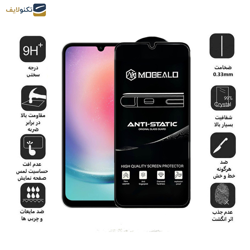 محافظ صفحه نمایش اپیکوی مدل Mobealo-AntiStatic مناسب برای گوشی موبایل سامسونگ Galaxy A25 5G - A24 4G - A15 4G-5G - Epicoy Mobealo-AntiStatic Glass screen protector for Samsung Galaxy A25 5G - A24 4G - A15 4G-5G