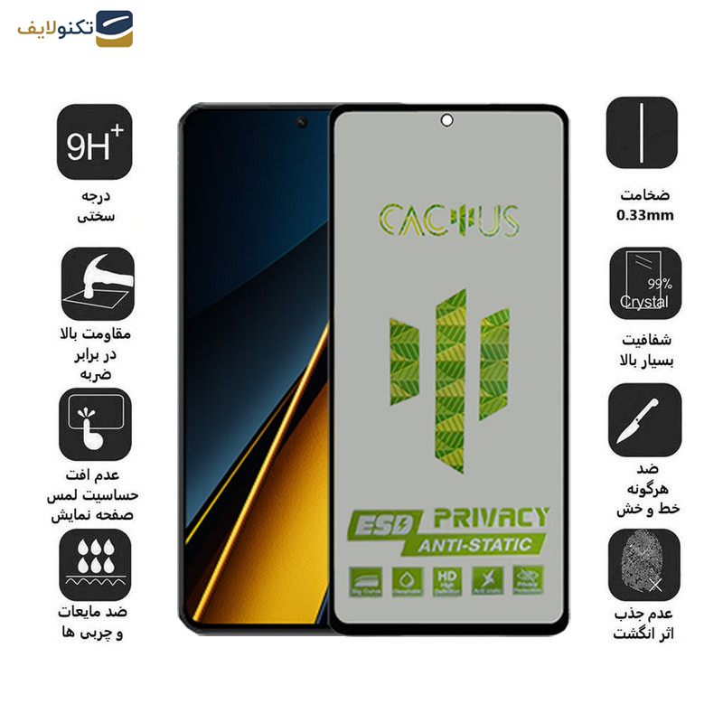 محافظ صفحه نمایش حریم شخصی اپیکوی مدل Cactus-ESD-Privacy مناسب برای گوشی موبایل پوکو X6 Pro-X6-M6 Pro 4G - Epicoy Cactus-ESD-Privacy Glass Screen Protector For Poco X6 Pro-X6-M6 Pro 4G