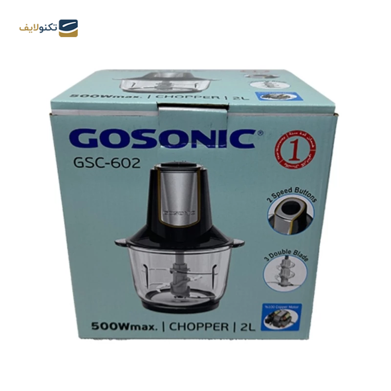 خردکن گوسونیک مدل GSC-602 - Gosonic GSC-602 Electric Chopper