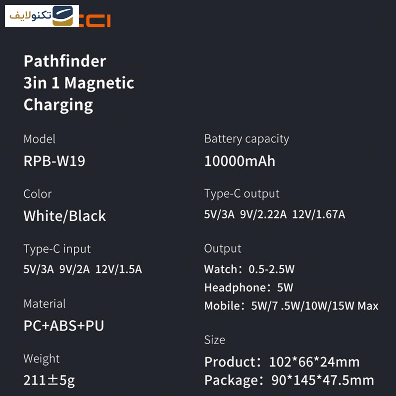 پاوربانک رسی مدل RPB-W19 ظرفیت 10000 میلی آمپر ساعت - 