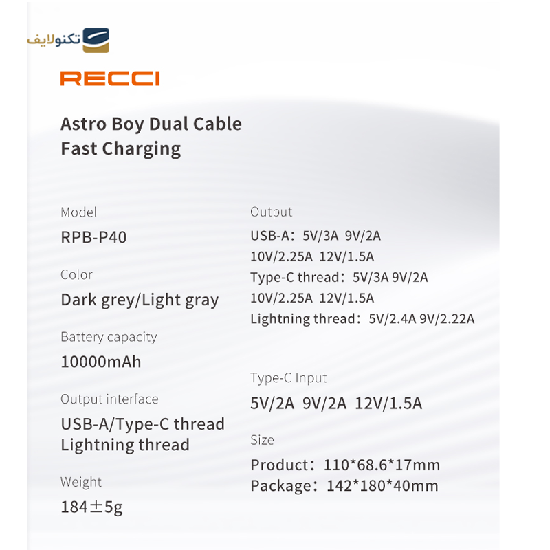 پاوربانک رسی مدل RPB-P40 ظرفیت 10000 میلی‌ آمپر ساعت - Recci RPB-P40 10000Mah Power Bank