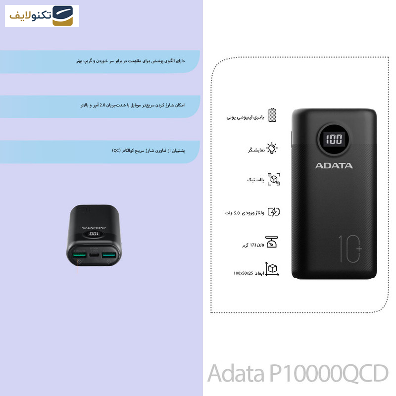 پاوربانک ای دیتا مدل P10000QCD ظرفیت 10000 میلی آمپر ساعت - Adata P10000QCD 10000mAh Power Bank