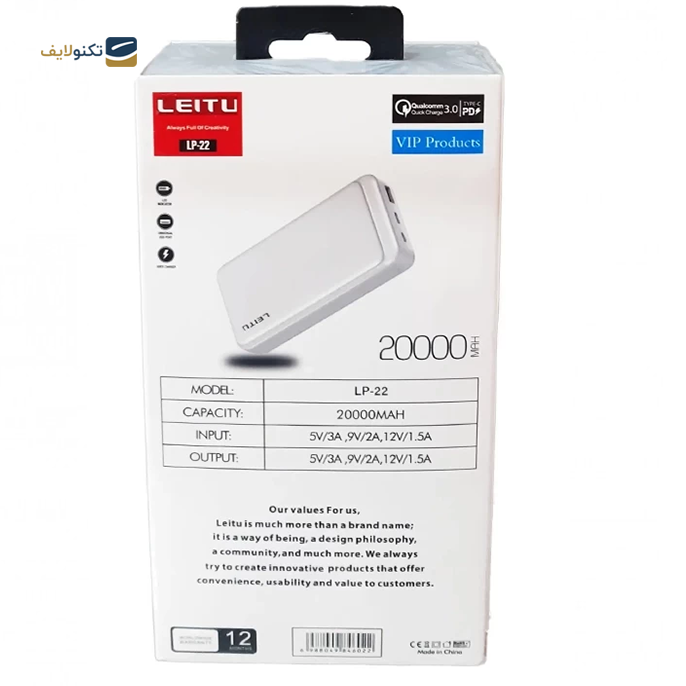  پاوربانک  لیتو مدل LP-22 ظرفیت 20000 میلی آمپر  - Leitu Power Bank LP-22 - 20000 mAh