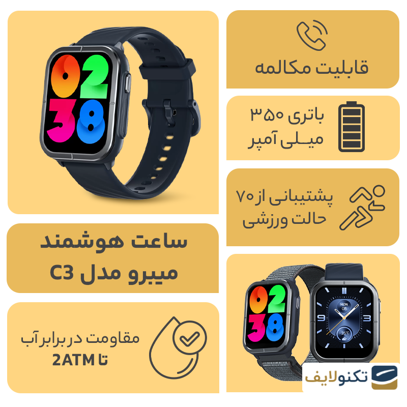 ساعت هوشمند میبرو مدل C3 - Mibro C3 smart Watch