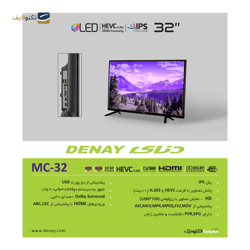 تلویزیون ال ای دی دنای مدل MC-32B1 سایز 32 اینچ - Denay MC-32B1 LED TV