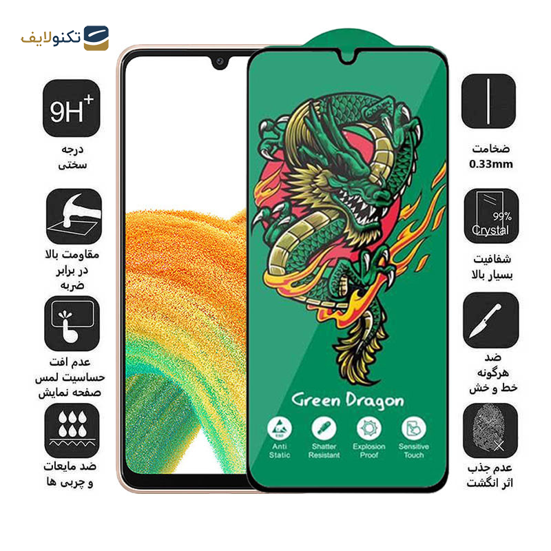 محافظ صفحه نمایش اپیکوی مدل Green Dragon ExplosionProof مناسب برای گوشی موبایل سامسونگ Galaxy A33 5G/ A32 4G/ A22 4G/ A50 4G - Epicoy Green Dragon ExplosionProof Glass Screen Protector For Samsung Galaxy A33 5G/ A32 4G/ A22 4G/ A50 4G
