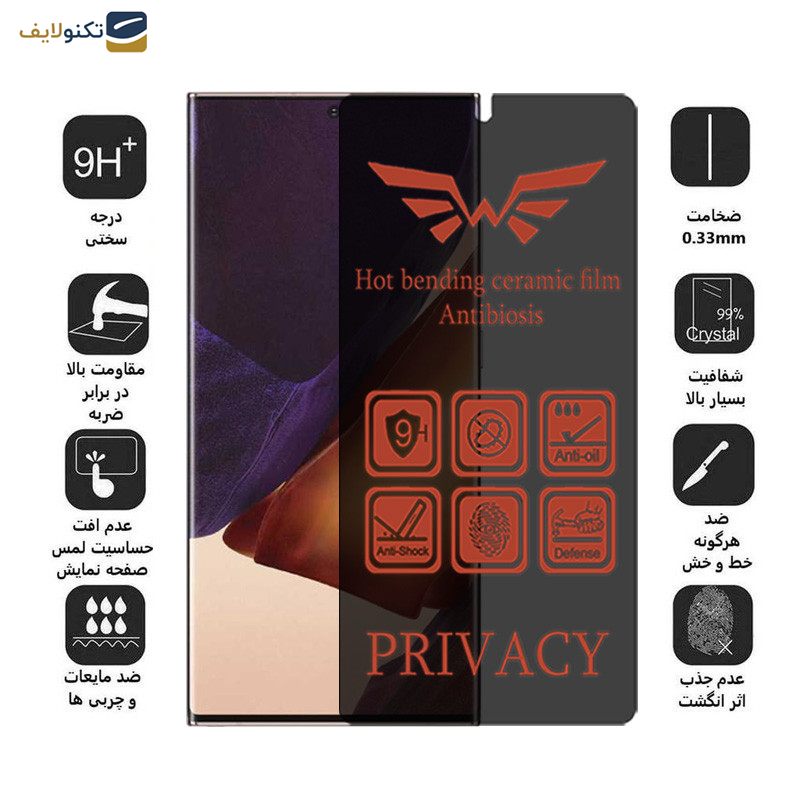 محافظ صفحه نمایش حریم شخصی اپیکوی مدل Nano-Privacy مناسب برای گوشی موبایل سامسونگ Galaxy Note20 Ultra - Epicoy Nano-Privacy Screen Protector For Samsung Galaxy Note20 Ultra