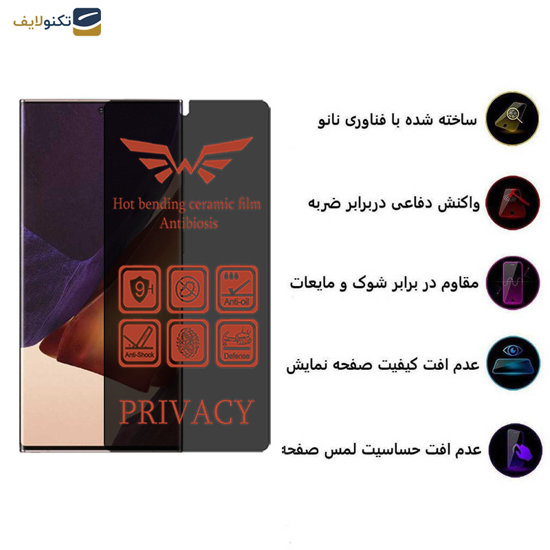 محافظ صفحه نمایش حریم شخصی اپیکوی مدل Nano-Privacy مناسب برای گوشی موبایل سامسونگ Galaxy Note20 Ultra - Epicoy Nano-Privacy Screen Protector For Samsung Galaxy Note20 Ultra