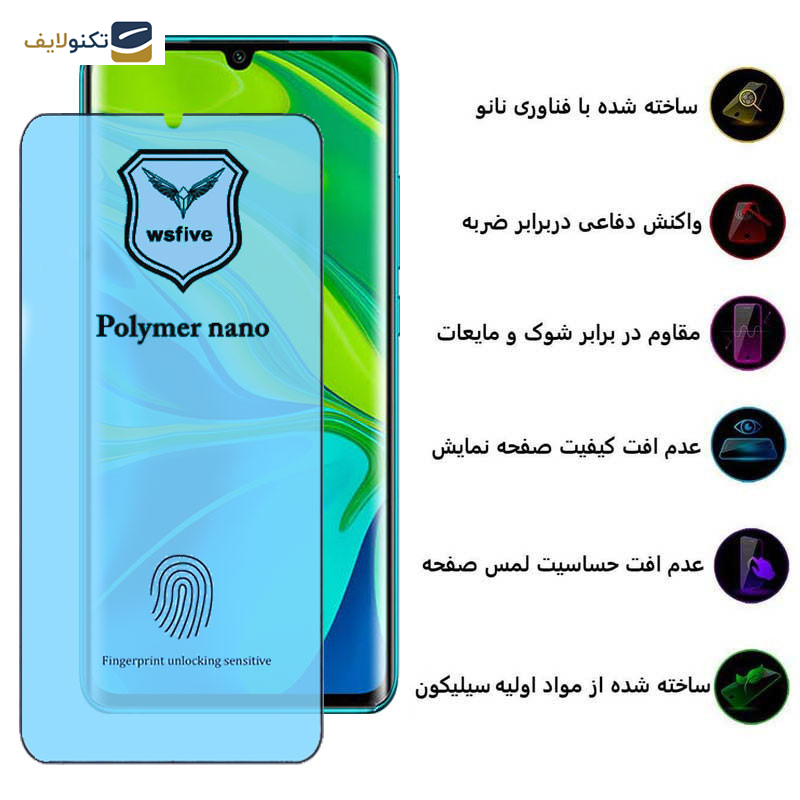 محافظ صفحه نمایش اپیکوی مدل Polymer Nano مناسب برای گوشی موبایل شیائومی Mi Note 10 Pro/ Mi Note 10/ Mi Note lite/ Mi CC9 Pro - Epicoy Polymer Nano Screen Protector For Xiaomi Mi Note 10 Pro/ Mi Note 10/ Mi Note lite/ Mi CC9 Pro