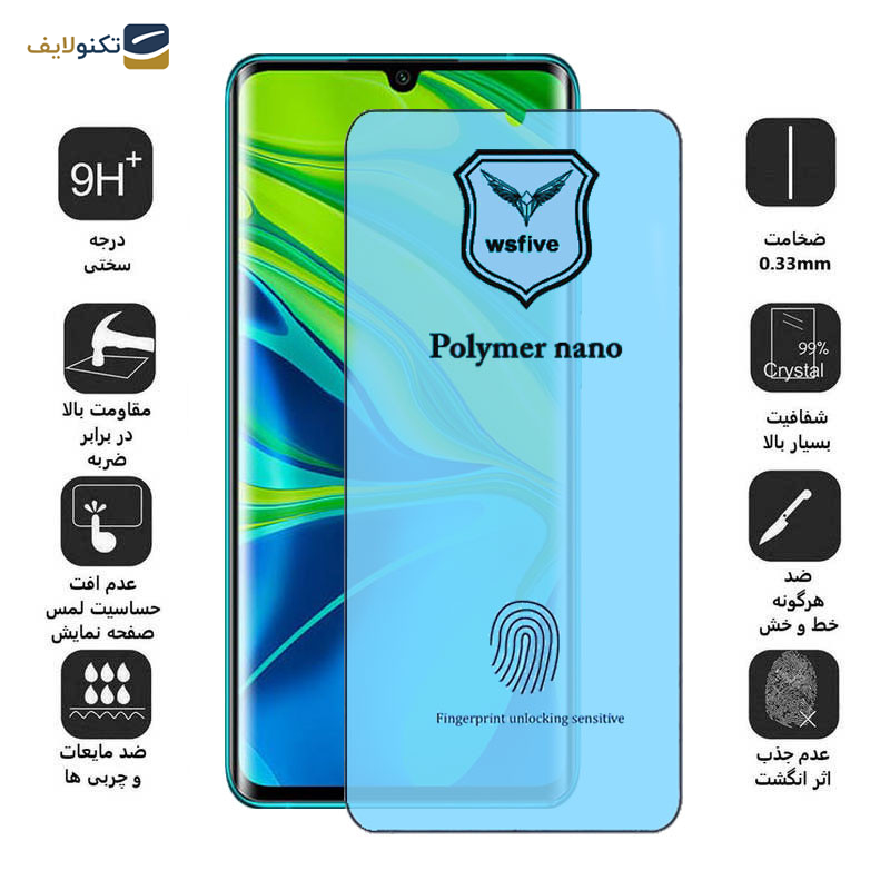 محافظ صفحه نمایش اپیکوی مدل Polymer Nano مناسب برای گوشی موبایل شیائومی Mi Note 10 Pro/ Mi Note 10/ Mi Note lite/ Mi CC9 Pro - Epicoy Polymer Nano Screen Protector For Xiaomi Mi Note 10 Pro/ Mi Note 10/ Mi Note lite/ Mi CC9 Pro