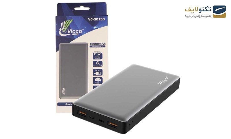 پاوربانک ویکومن مدل VC-QC15G ظرفیت 15000 میلی آمپرساعت - Vicco Man VC-QC15G 15000mAh Power Bank