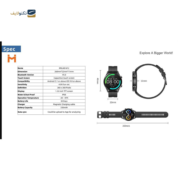  ساعت هوشمند ایمیلب مدل W12 45mm - IMILAB W12 Smart Watch