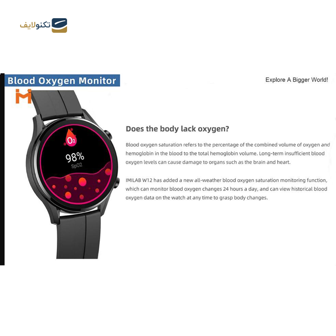  ساعت هوشمند ایمیلب مدل W12 45mm - IMILAB W12 Smart Watch