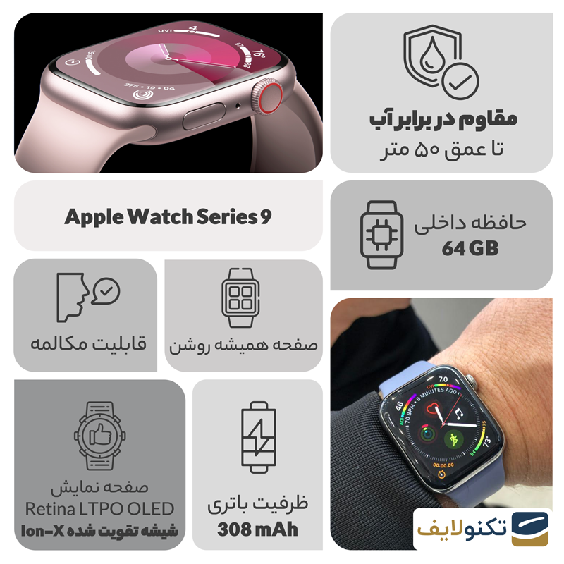 اپل واچ سری 9 سایز 41 میلی متری با بند سیلیکونی - Apple Watch Series 9 41mm Aluminum Silicone Sport Band