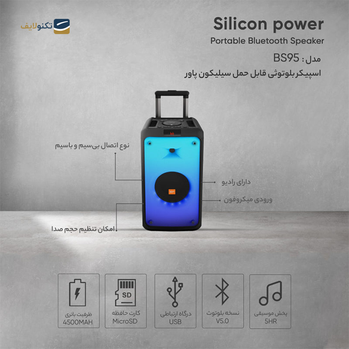 اسپیکر بلوتوثی خانگی سیلیکون پاور مدل BS95 - Speaker Silicon Power BS95