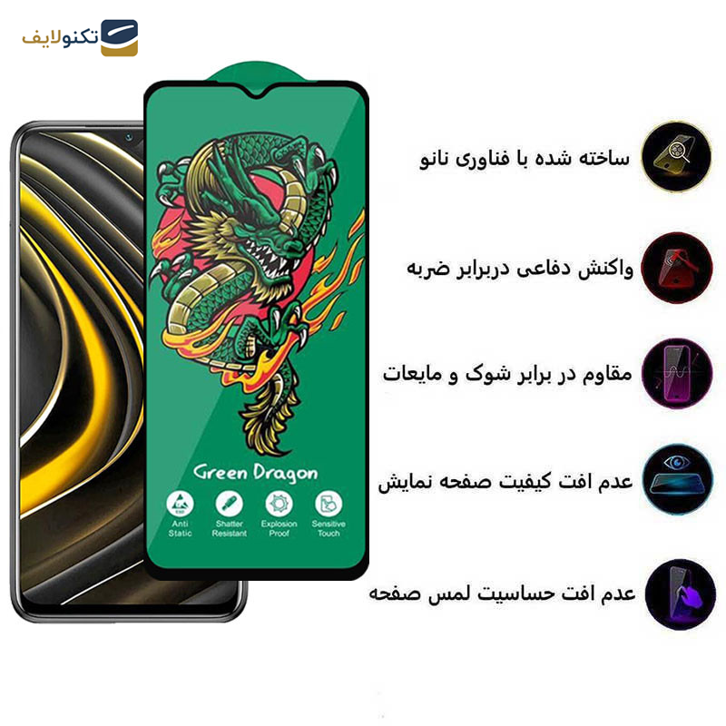 محافظ صفحه نمایش اپیکوی مدل Green Dragon ExplosionProof مناسب برای گوشی موبایل شیائومی Poco M3/ Poco M2 Reloaded/ Poco M2 4G - Epicoy Green Dragon ExplosionProof Screen Protector For Xiaomi Poco M3/ Poco M2 Reloaded/ Poco M2 4G