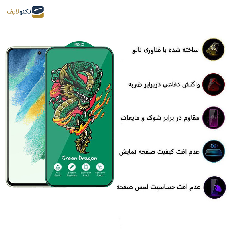محافظ صفحه نمایش اپیکوی مدل Green Dragon ExplosionProof مناسب برای گوشی موبایل سامسونگ Galaxy S21 FE 5G - Epicoy Green Dragon ExplosionProof Glass Screen Protector For Samsung Galaxy S21 FE 5G