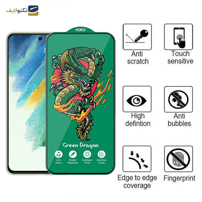محافظ صفحه نمایش اپیکوی مدل Green Dragon ExplosionProof مناسب برای گوشی موبایل سامسونگ Galaxy S21 FE 5G - Epicoy Green Dragon ExplosionProof Glass Screen Protector For Samsung Galaxy S21 FE 5G