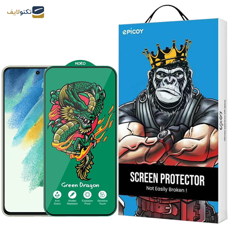 محافظ صفحه نمایش اپیکوی مدل Green Dragon ExplosionProof مناسب برای گوشی موبایل سامسونگ Galaxy S21 FE 5G - Epicoy Green Dragon ExplosionProof Glass Screen Protector For Samsung Galaxy S21 FE 5G