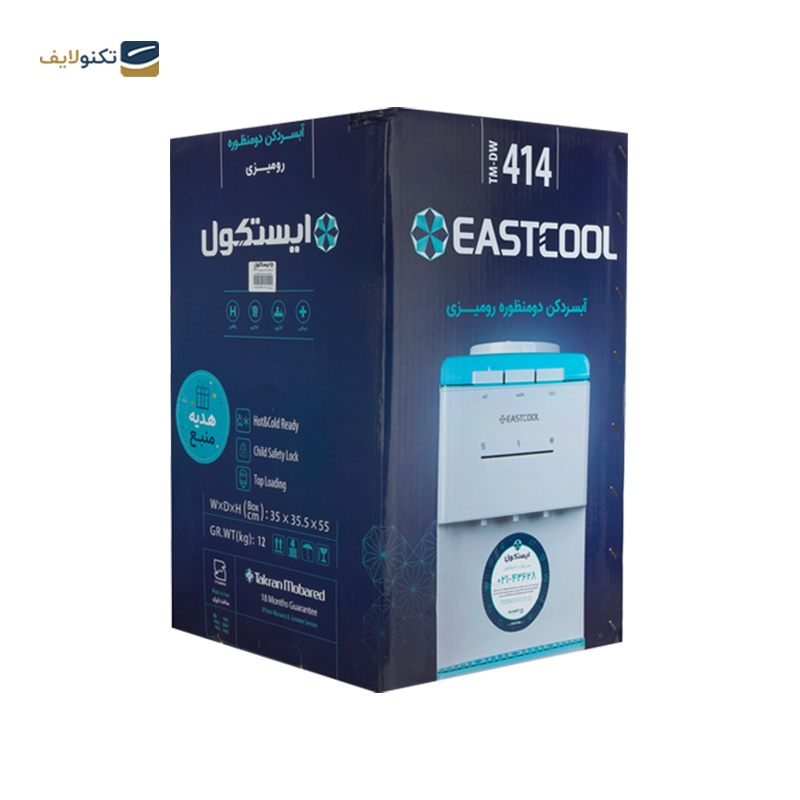 آبسردکن ایستکول مدل TM-DW414 - Eastcool TM-DW414 Water Cooler