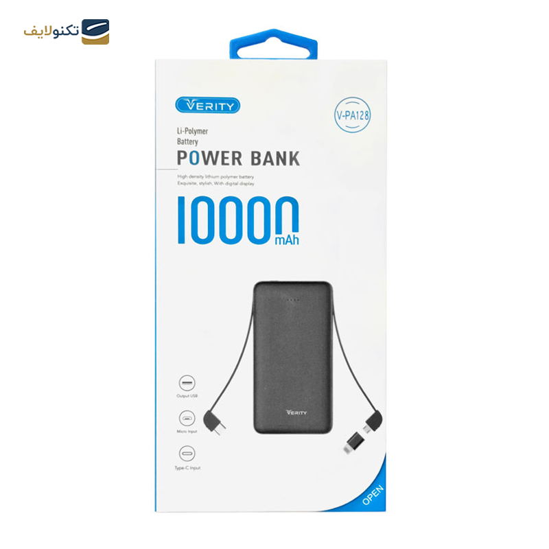 پاوربانک وریتی مدل V-PP-128 ظرفیت 10000 میلی آمپر ساعت - Verity V-PP-128 10000mah power bank