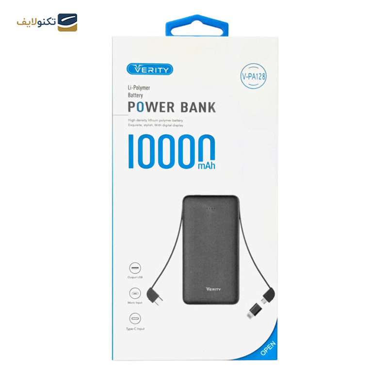 پاوربانک وریتی مدل V-PP-128 ظرفیت 10000 میلی آمپر ساعت - Verity V-PP-128 10000mah power bank