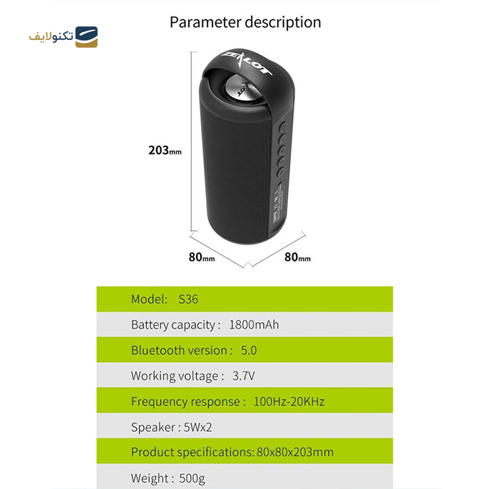  اسپیکر بلوتوثی قابل حمل زیلوت مدل S36 - Zealot S36 Portable Bluetooth Speaker