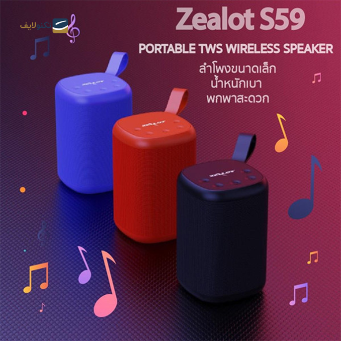  اسپیکر بلوتوثی قابل حمل زیلوت مدل S59 - Zealot S59 Portable Bluetooth Speaker