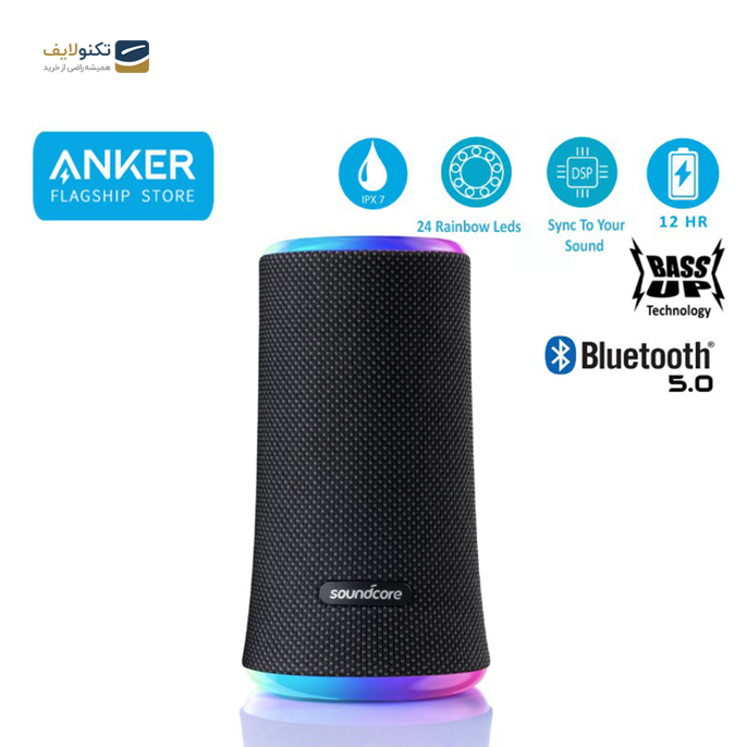  اسپیکر بلوتوثی قابل حمل انکر مدل Flare 2 A3165 - Anker Flare 2 A3165 portable Bluetooth speaker