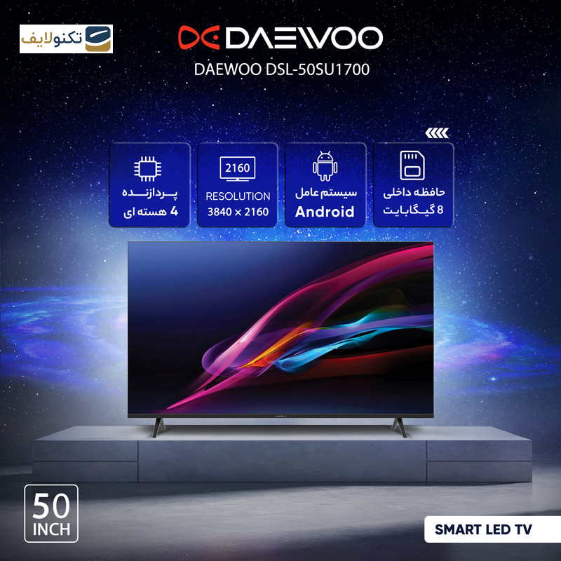 تلویزیون ال ای دی دوو مدل DSL-50SU1700 سایز 50 اینچ  - Daewoo DSL-50SU1700 LED 50 Inch TV