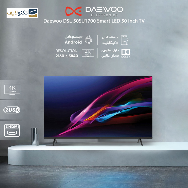 تلویزیون ال ای دی دوو مدل DSL-50SU1700 سایز 50 اینچ  - Daewoo DSL-50SU1700 LED 50 Inch TV