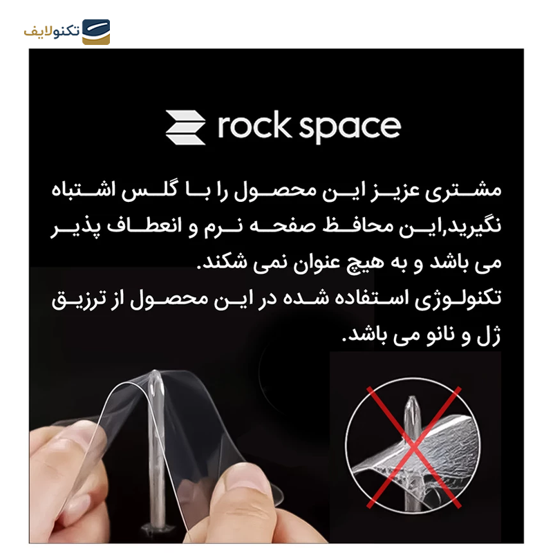 گلس گوشی وان پلاس Ace 2 pro راک اسپیس مدل Hydrogel HGL - Rock Space Hydrogel HGL Screen Protector for OnePlus Ace 2 Pro